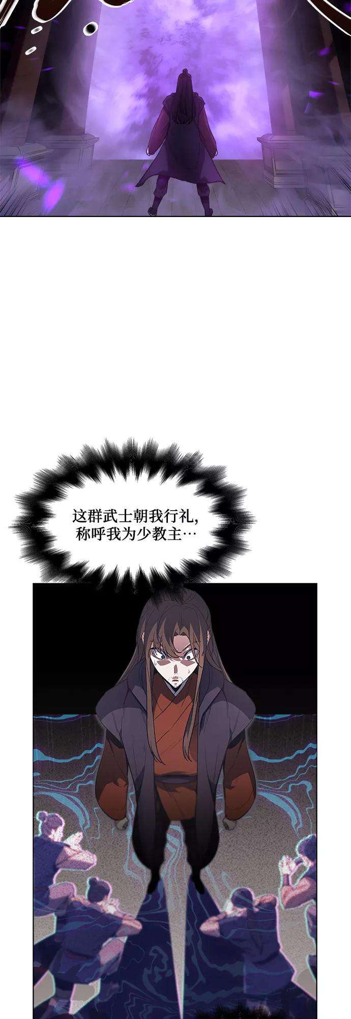 重生不良少教主第1话 因祸得福