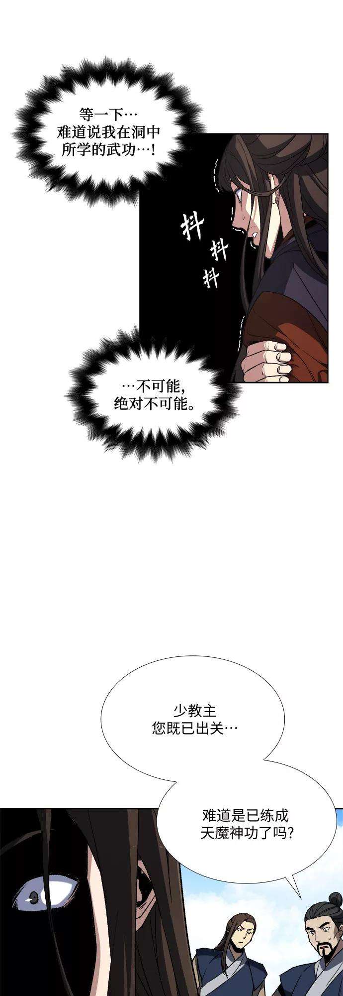 重生不良少教主第1话 因祸得福