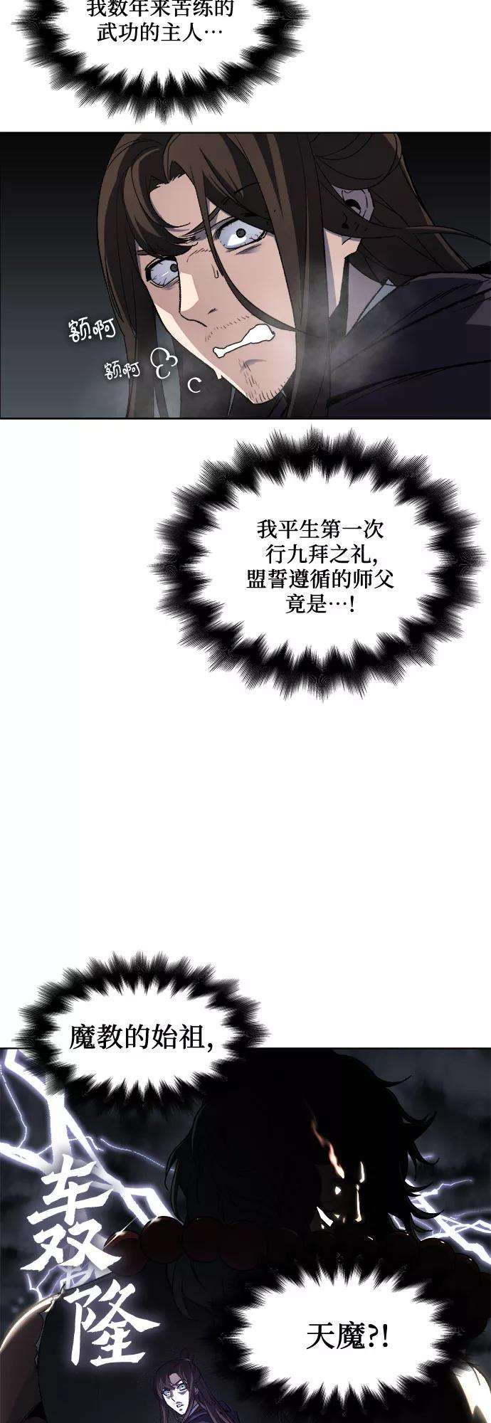 重生不良少教主第1话 因祸得福