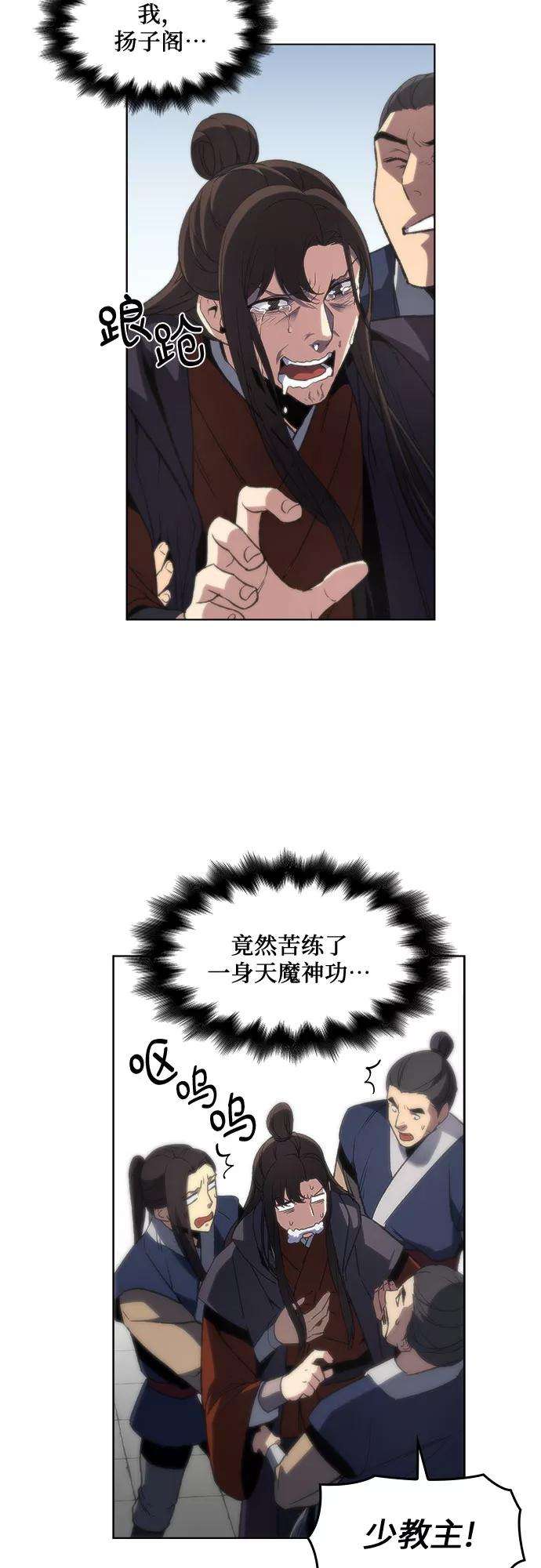 重生不良少教主第1话 因祸得福