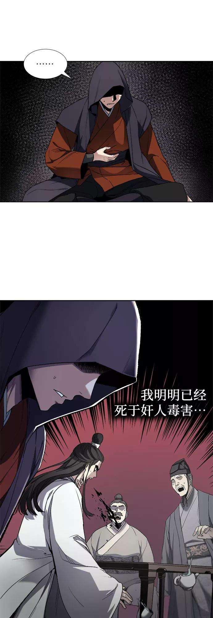重生不良少教主第1话 因祸得福