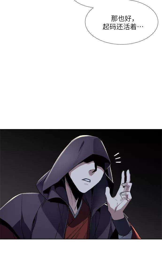 重生不良少教主第1话 因祸得福