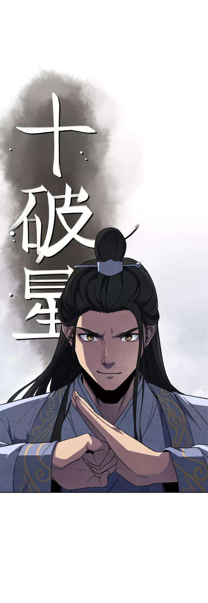重生不良少教主第1话 因祸得福
