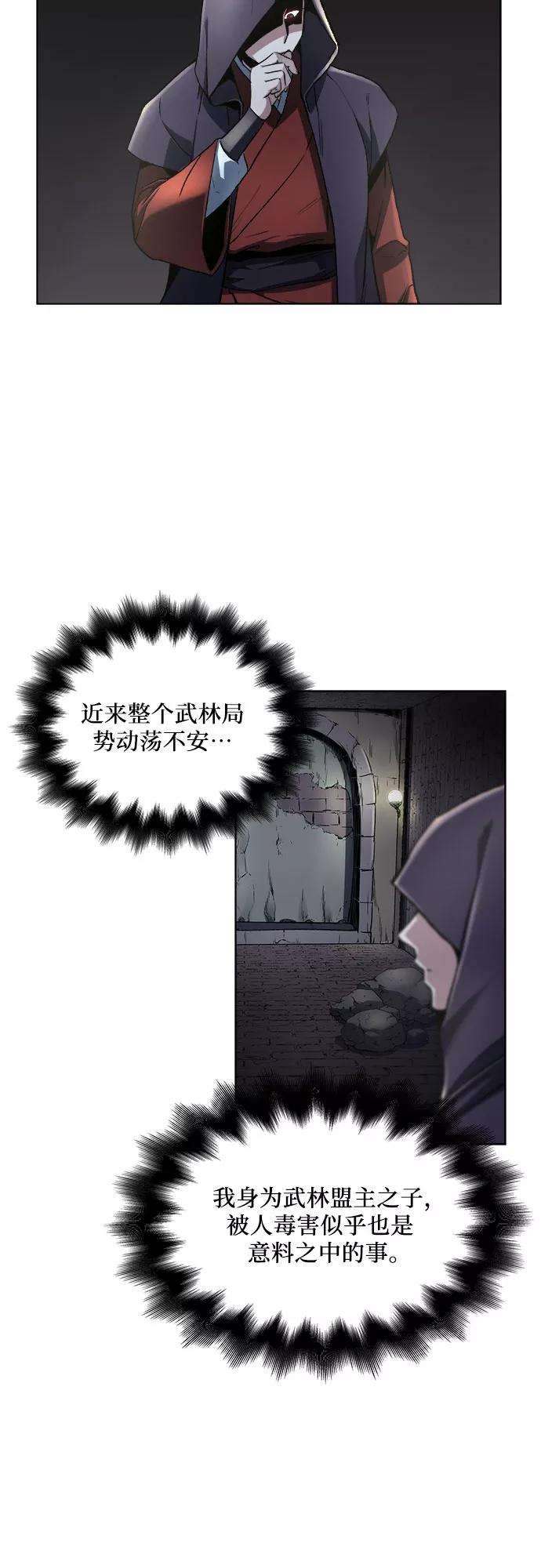 重生不良少教主第1话 因祸得福