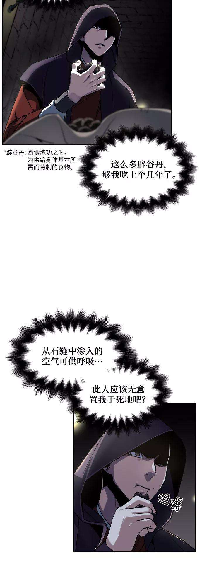重生不良少教主第1话 因祸得福