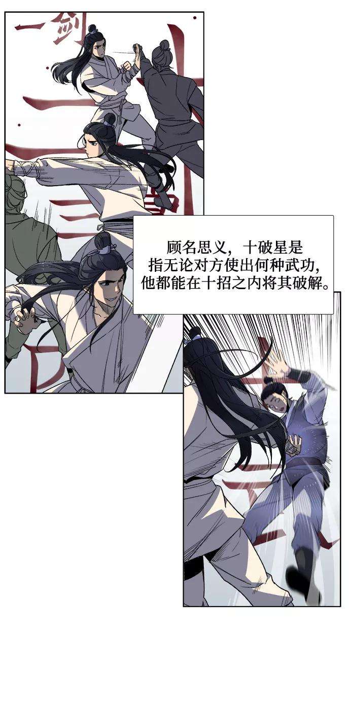 重生不良少教主第1话 因祸得福