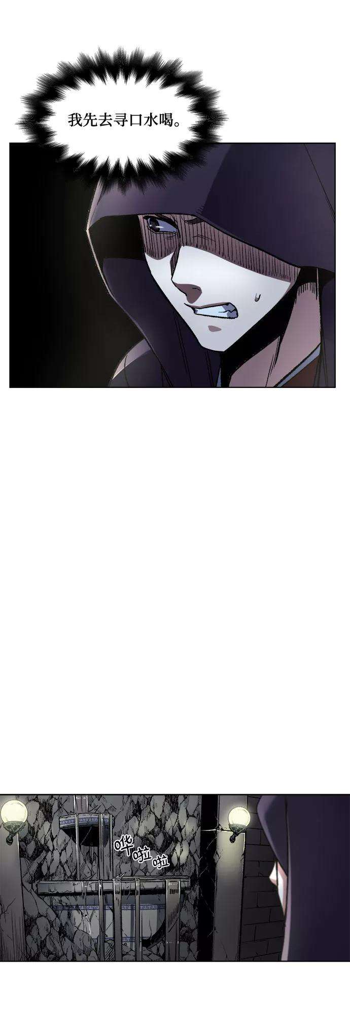 重生不良少教主第1话 因祸得福