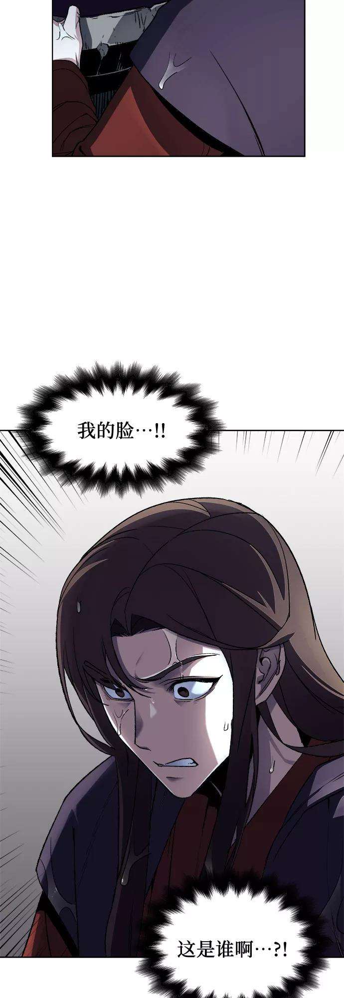 重生不良少教主第1话 因祸得福