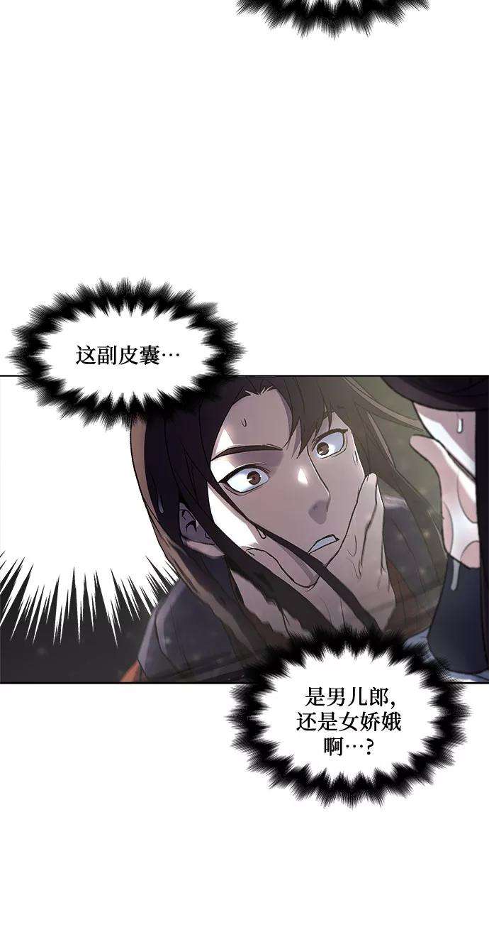 重生不良少教主第1话 因祸得福
