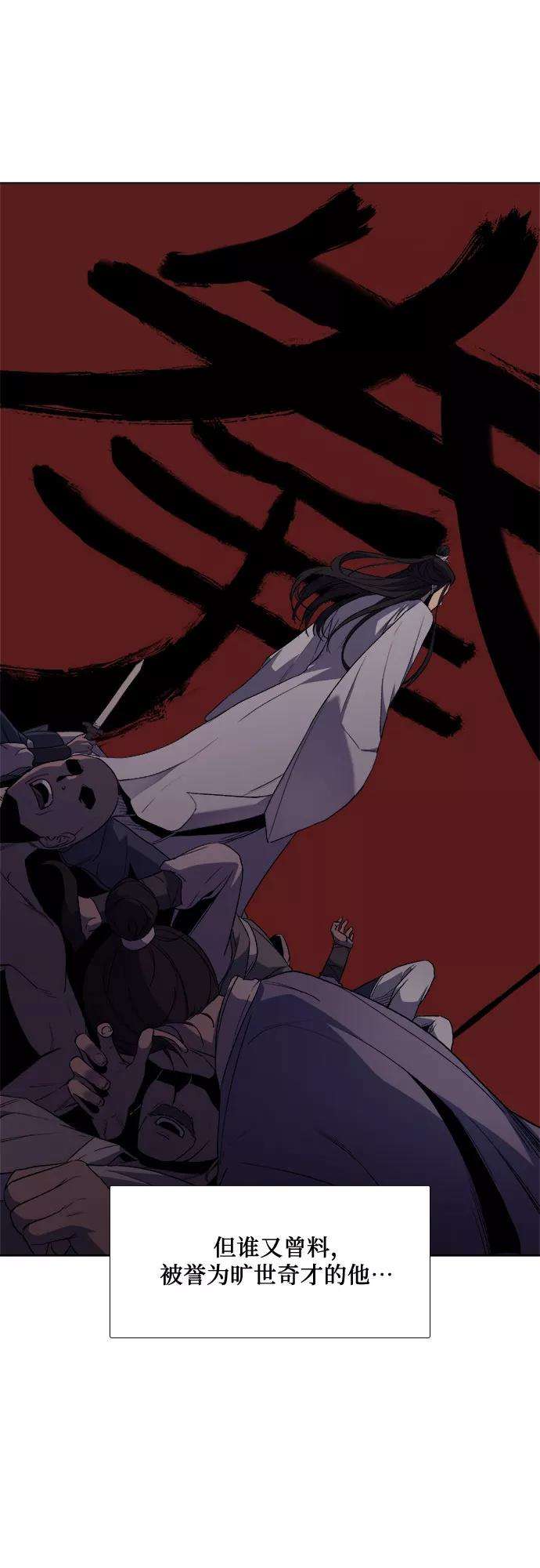 重生不良少教主第1话 因祸得福