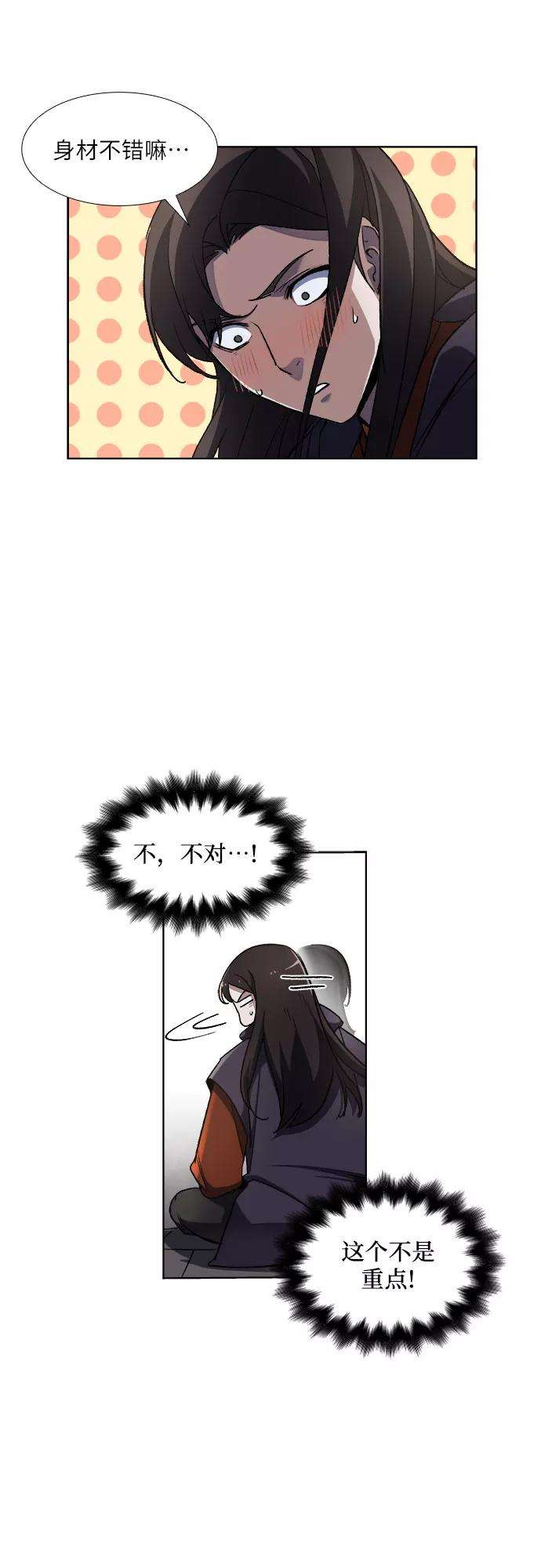 重生不良少教主第1话 因祸得福