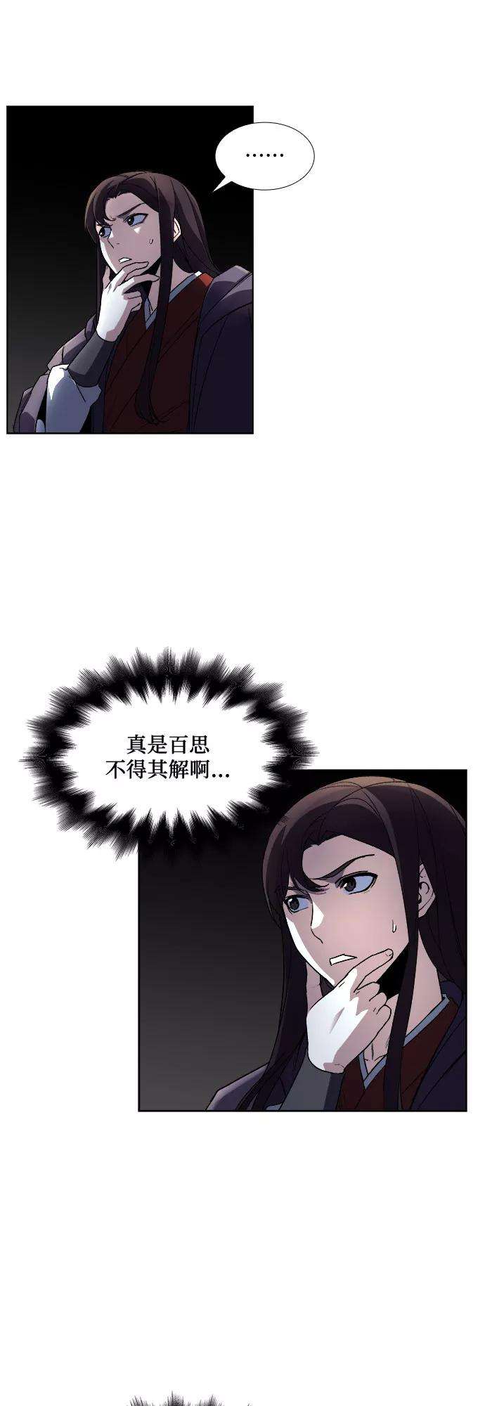 重生不良少教主第1话 因祸得福