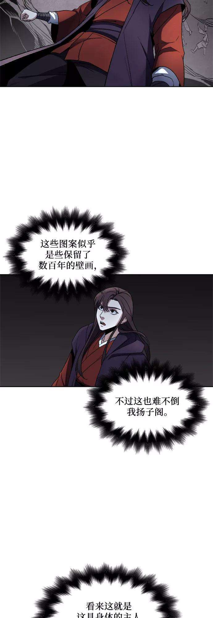 重生不良少教主第1话 因祸得福