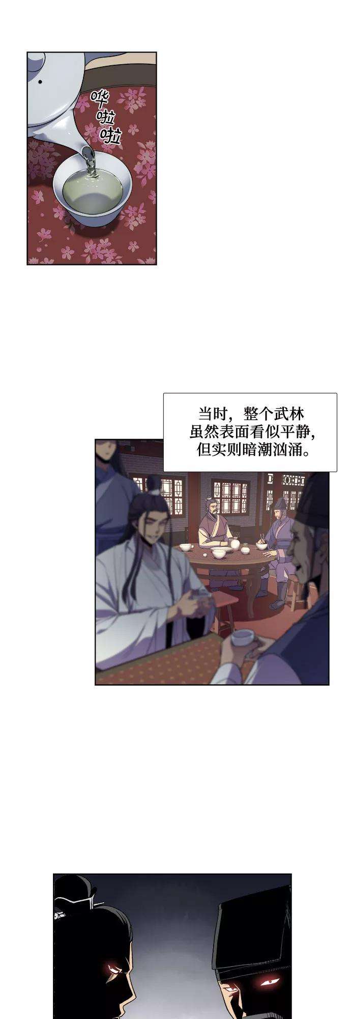 重生不良少教主第1话 因祸得福