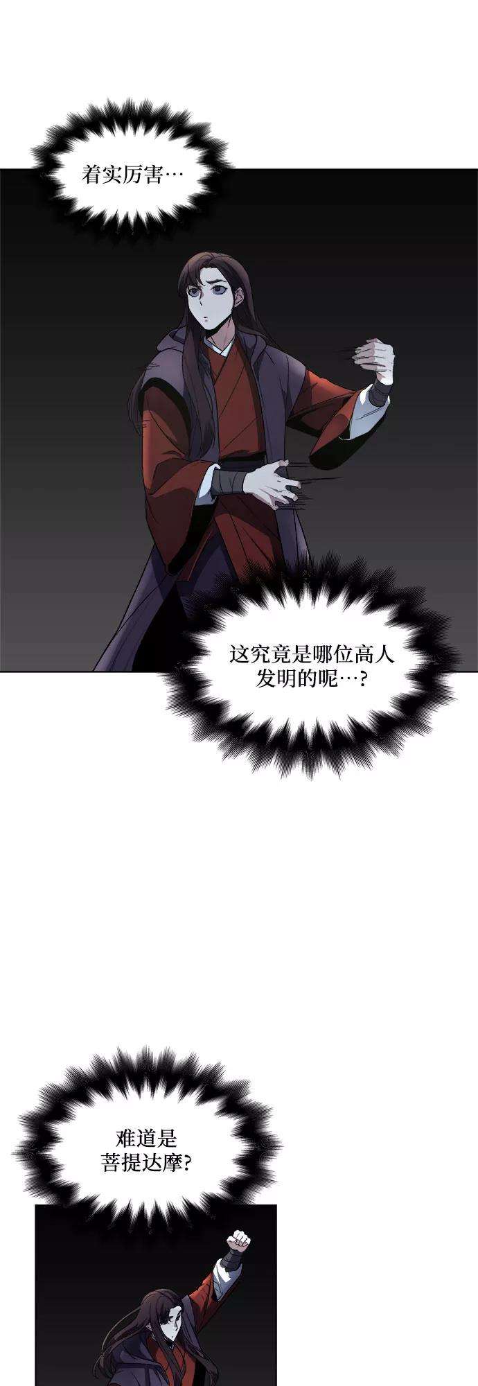重生不良少教主第1话 因祸得福