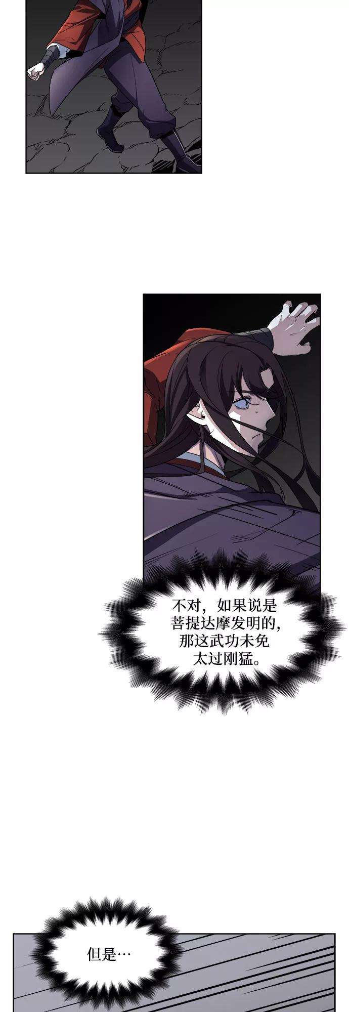 重生不良少教主第1话 因祸得福