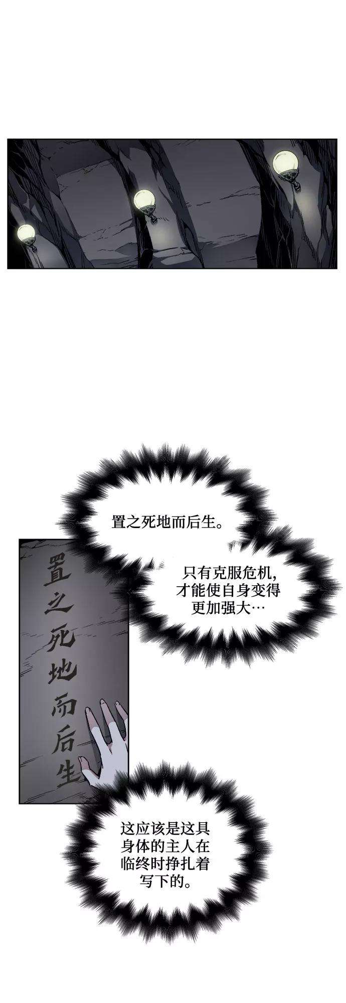 重生不良少教主第1话 因祸得福