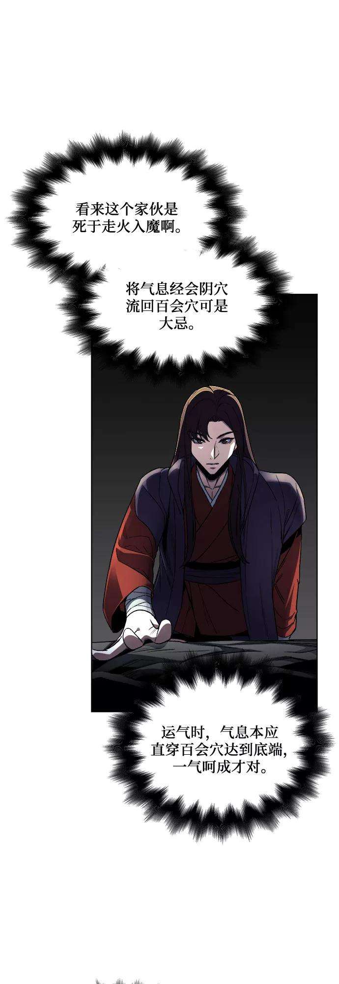 重生不良少教主第1话 因祸得福