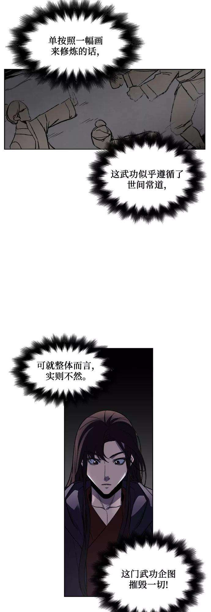 重生不良少教主第1话 因祸得福