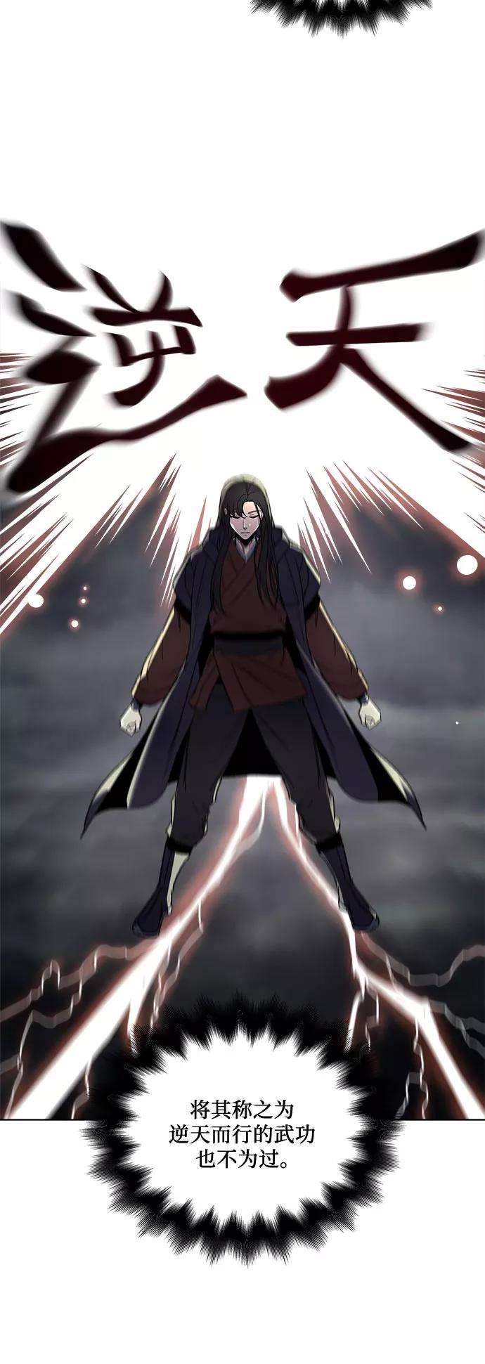 重生不良少教主第1话 因祸得福