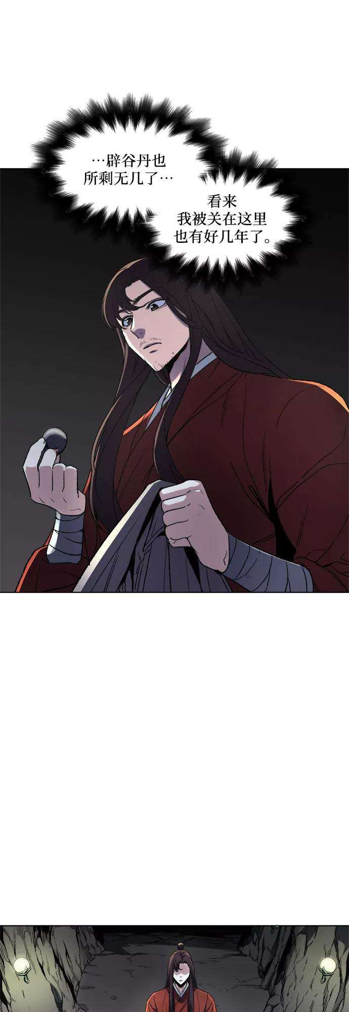 重生不良少教主第1话 因祸得福