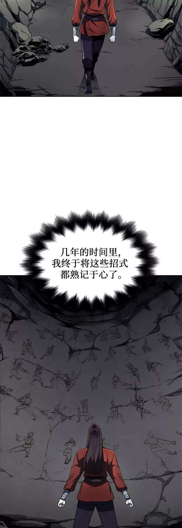 重生不良少教主第1话 因祸得福