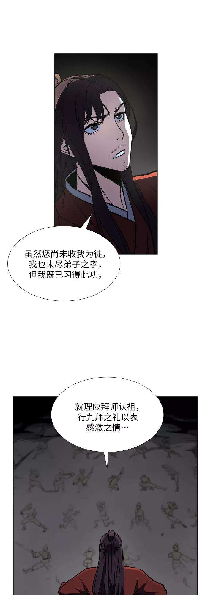 重生不良少教主第1话 因祸得福