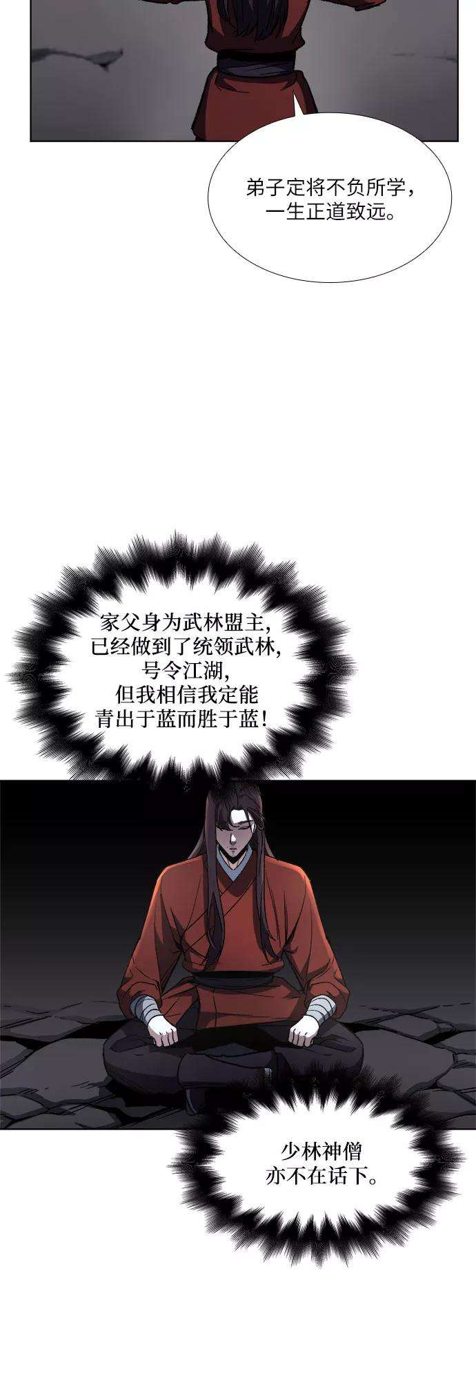 重生不良少教主第1话 因祸得福