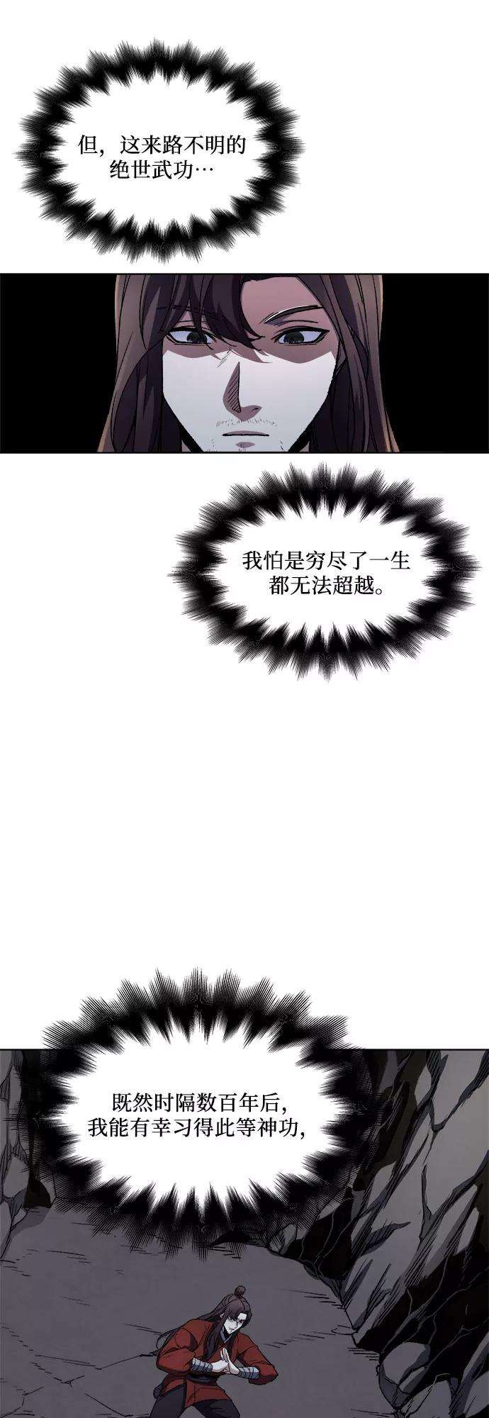 重生不良少教主第1话 因祸得福