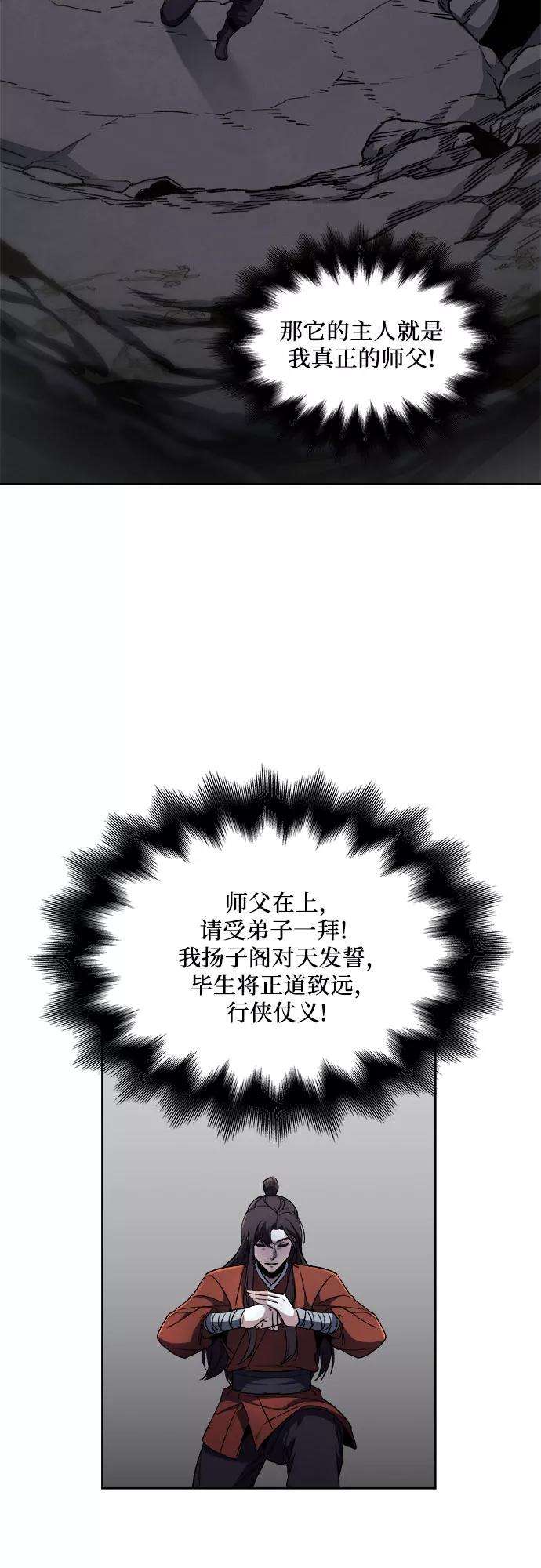 重生不良少教主第1话 因祸得福