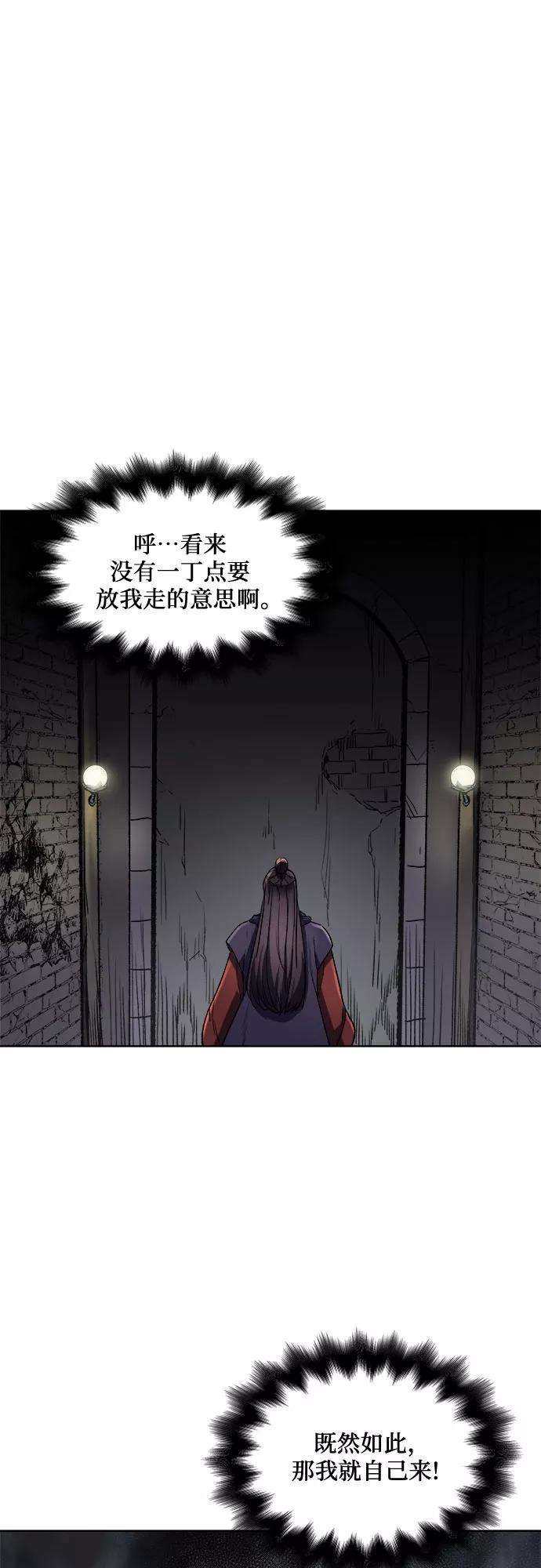 重生不良少教主第1话 因祸得福