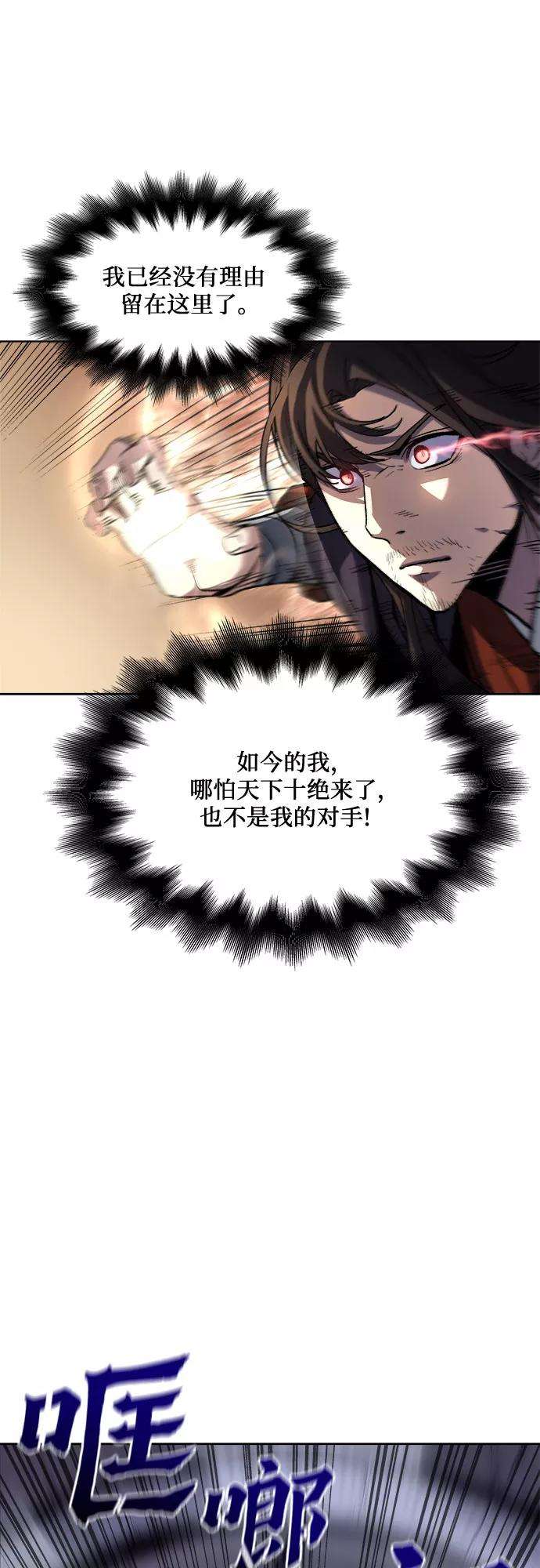 重生不良少教主第1话 因祸得福
