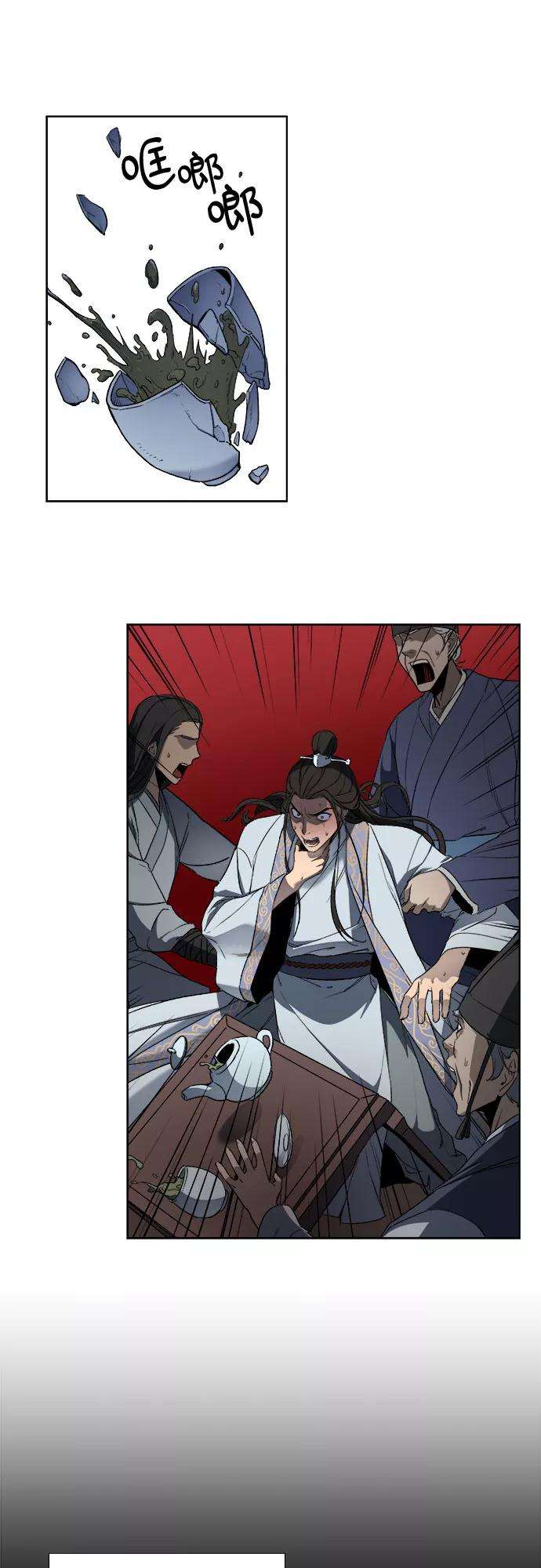 重生不良少教主第1话 因祸得福