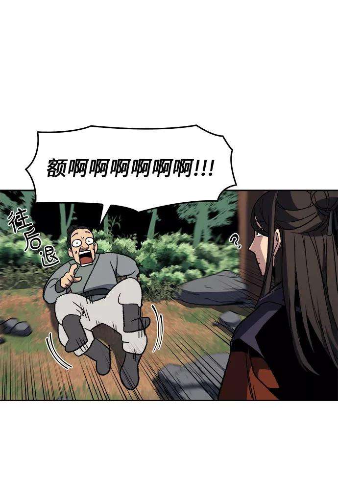 重生不良少教主第1话 因祸得福
