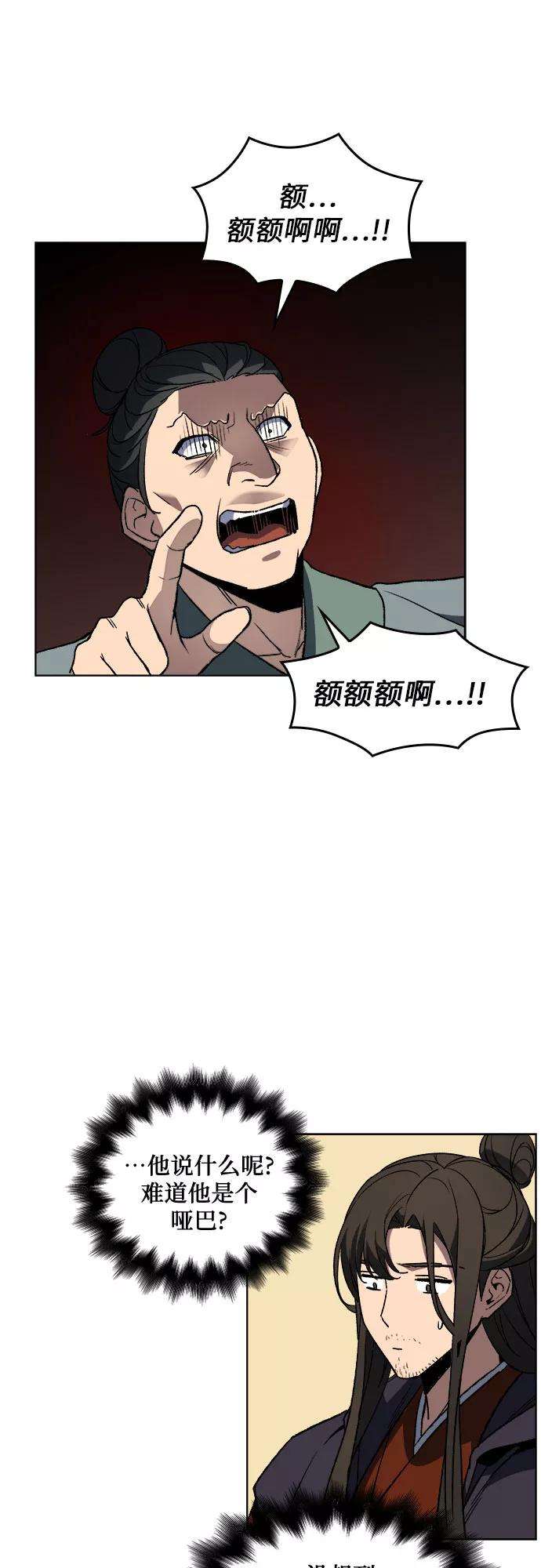 重生不良少教主第1话 因祸得福