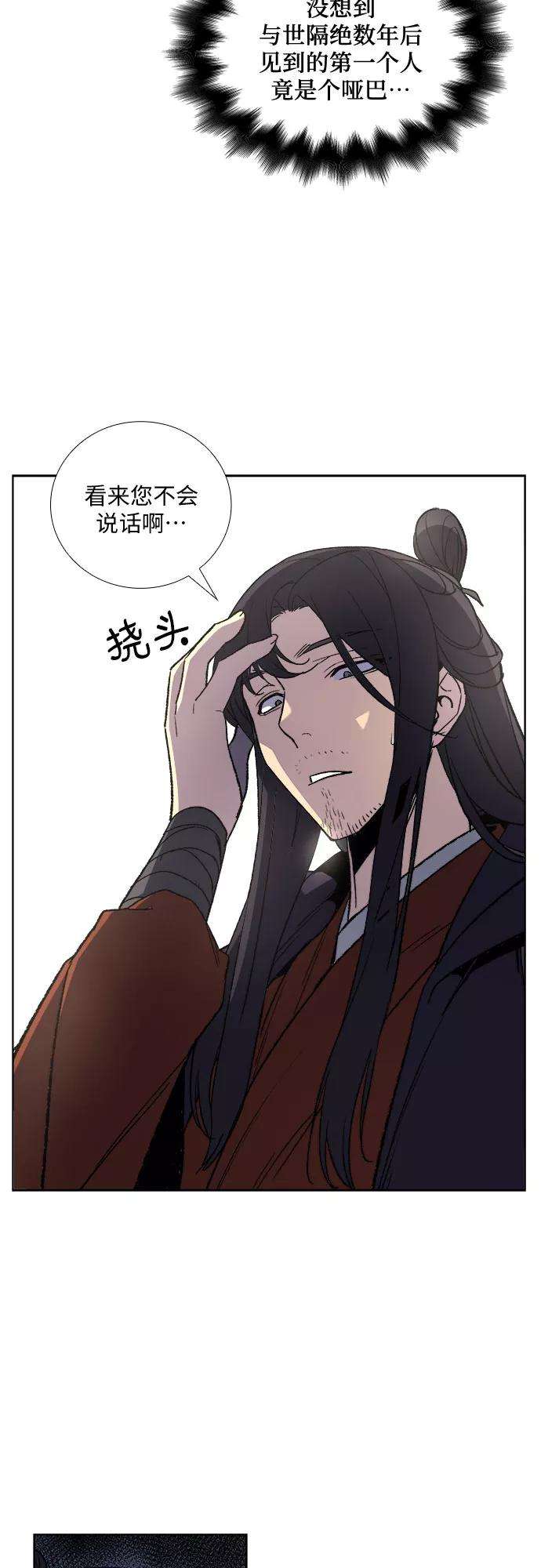 重生不良少教主第1话 因祸得福