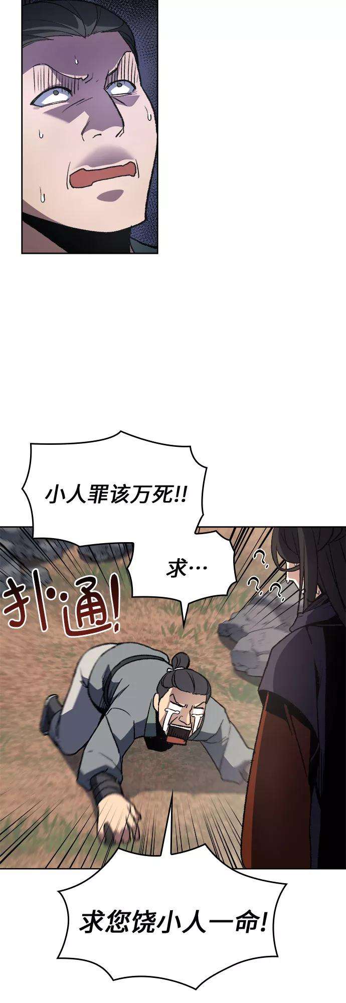 重生不良少教主第1话 因祸得福