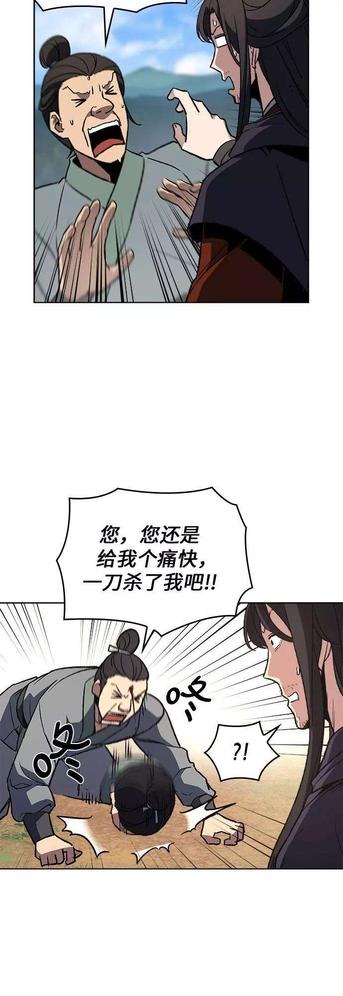 重生不良少教主第1话 因祸得福