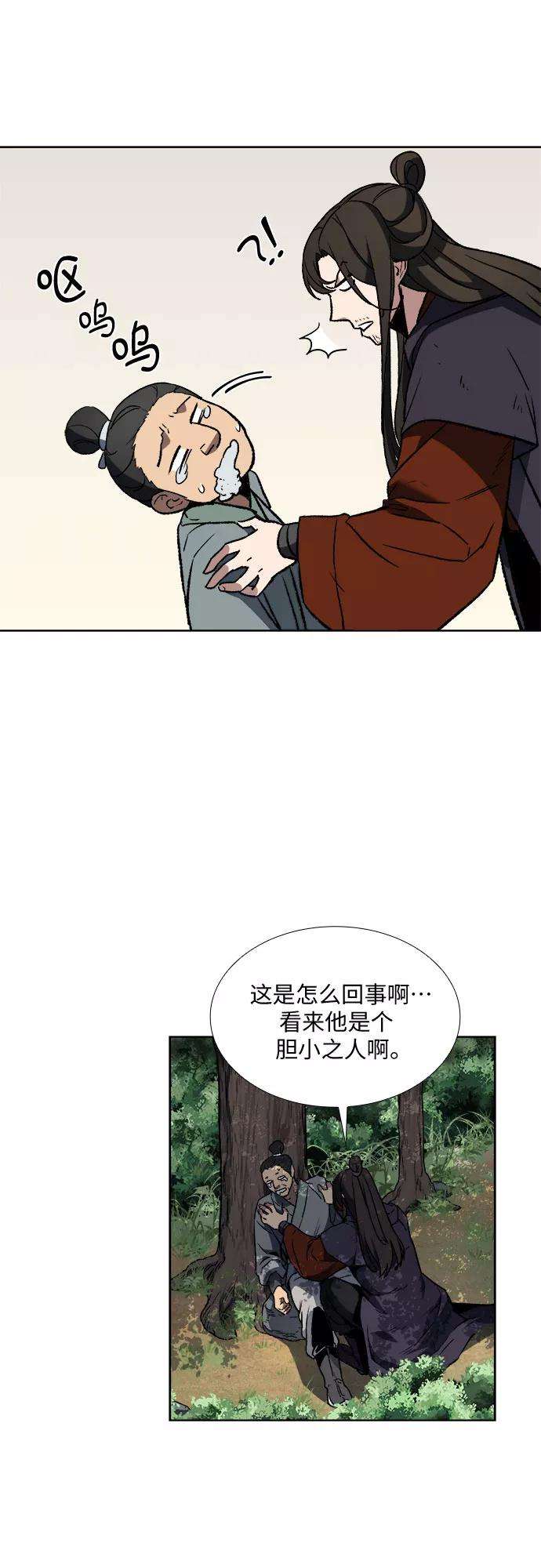 重生不良少教主第1话 因祸得福