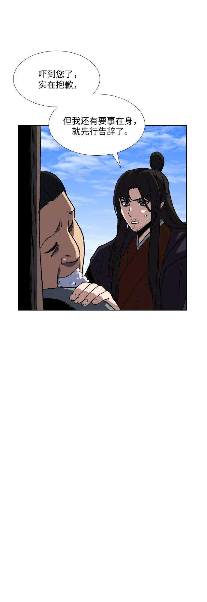 重生不良少教主第1话 因祸得福