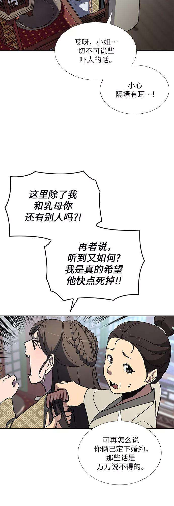 重生不良少教主第2话 少教主麻穿遡