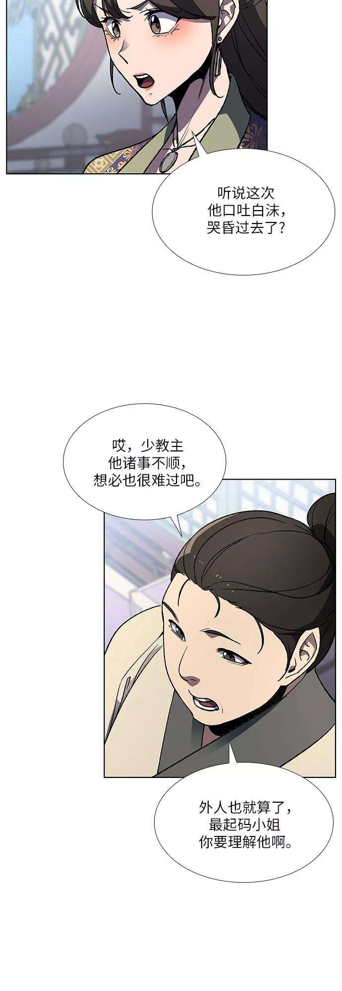 重生不良少教主第2话 少教主麻穿遡