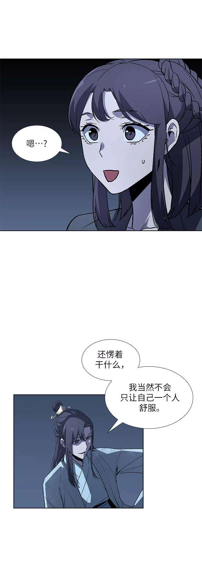重生不良少教主第2话 少教主麻穿遡