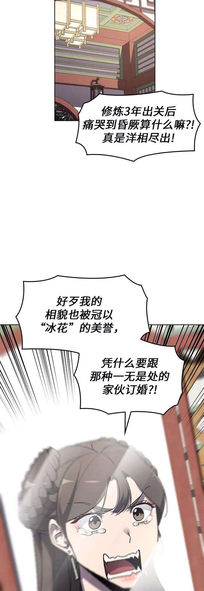 重生不良少教主第2话 少教主麻穿遡