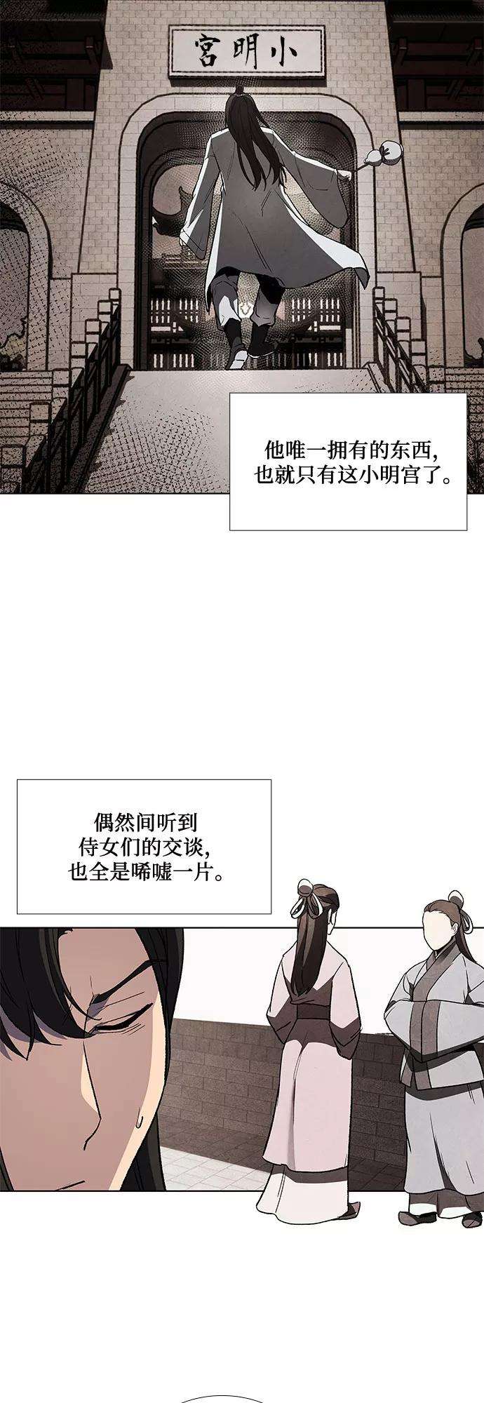 重生不良少教主第2话 少教主麻穿遡