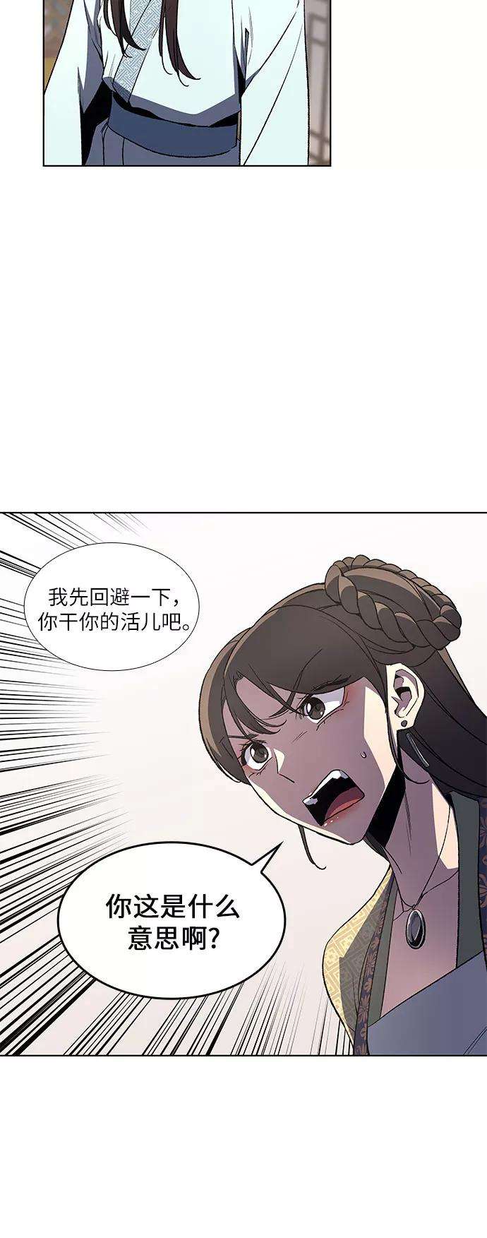 重生不良少教主第3话 具扬讬