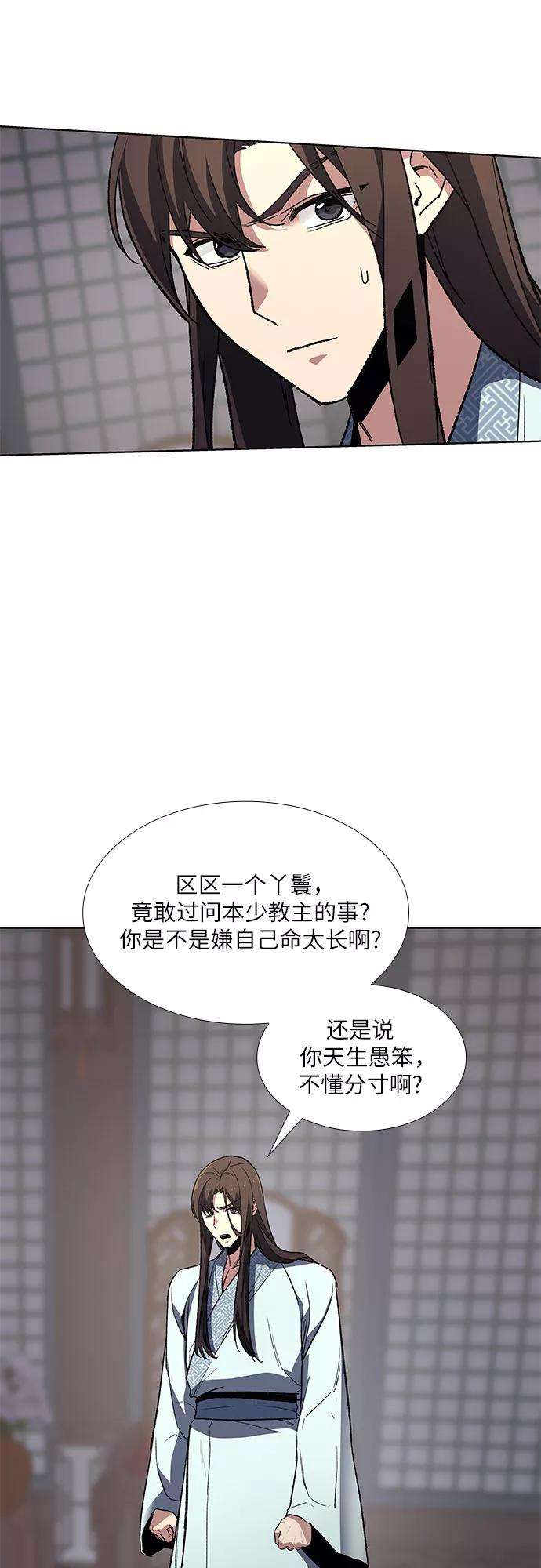 重生不良少教主第3话 具扬讬