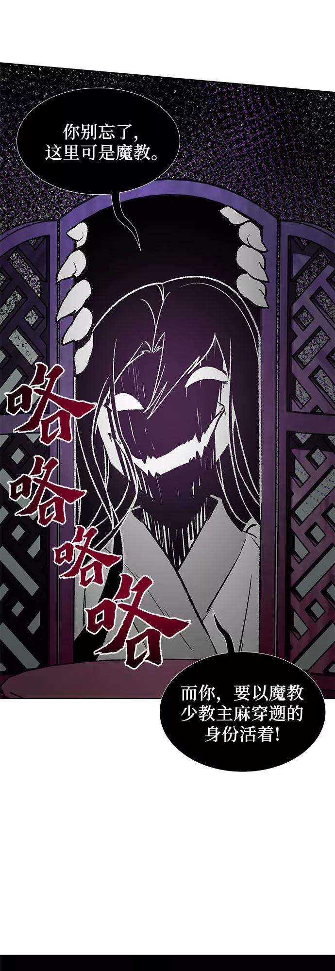 重生不良少教主第3话 具扬讬