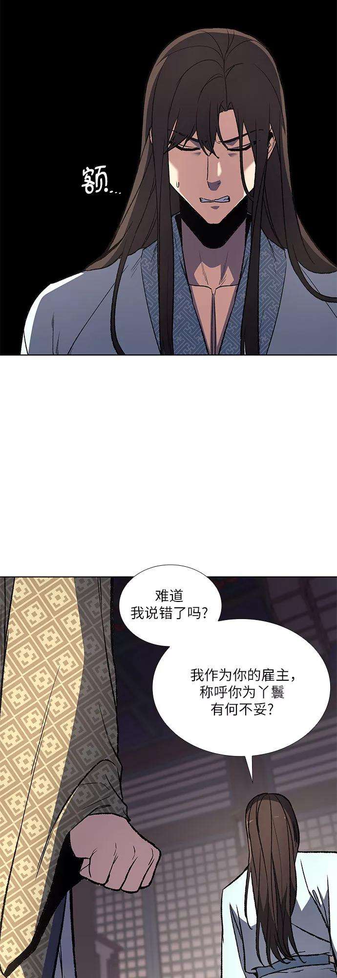 重生不良少教主第3话 具扬讬