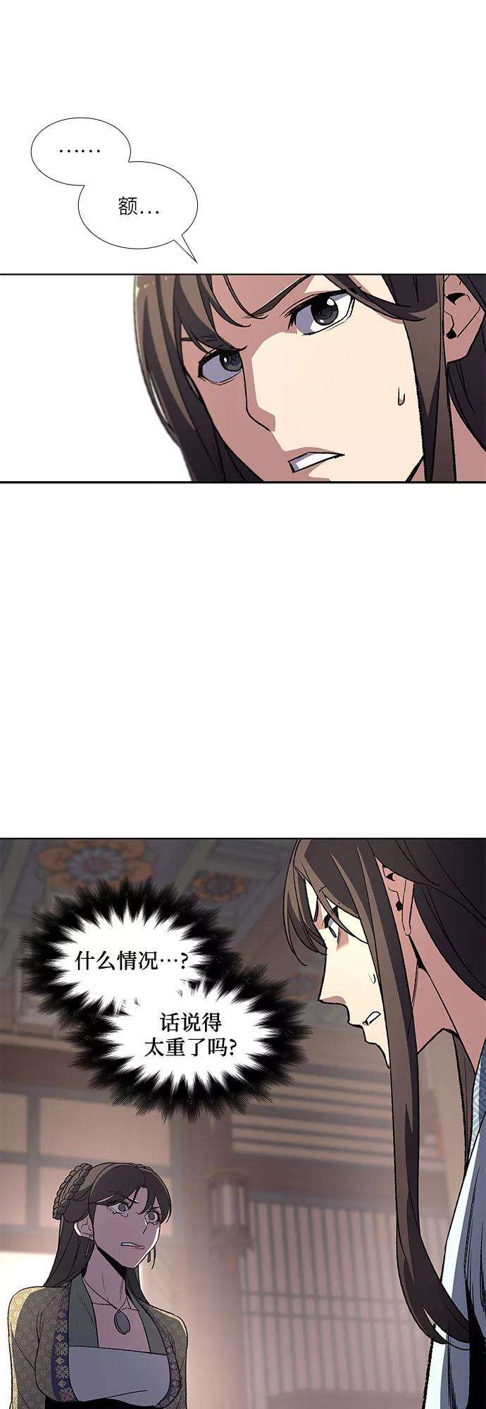 重生不良少教主第3话 具扬讬